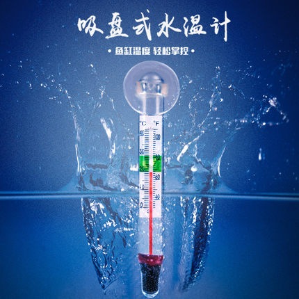 森森水族温度计养鱼水温计热带鱼测水温仪器鱼缸水族箱测水温表|msdalam kategori haiwan peliharaan/makanan haiwan dan bekalan, Aquarium World, tangki ikan akuarium dan kelengkapan lain, tolok suhu air - dari Buy2taobao.com untuk memberikan perkhidmatan ejen Taobao profesional membeli