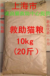 包邮 天然营养猫粮10kg幼猫粮成猫粮深海鲜鱼全年龄流浪猫主粮20斤