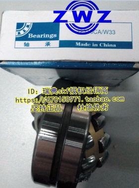 ZWZ轴承 瓦房店轴承 22228CA/W33 3528K 140*250*68 P5级别