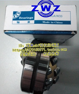 ZWZ轴承 瓦房店轴承 22230CA/W33 3530K 150*270*73 P5级别