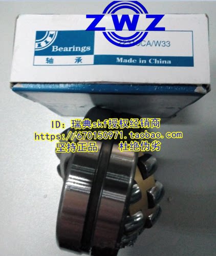 瓦房店ZWZ轴承 22348CA/W33 3648K 240*500*155 P5级别