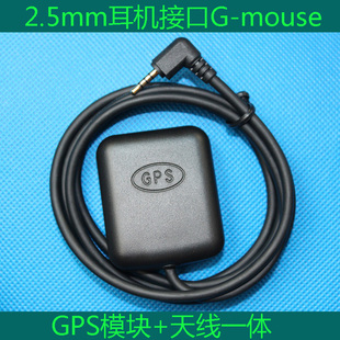 2.5MM新款 MOUSE GPS模块 天线一体行车记录仪韩国lroad 耳机接口G