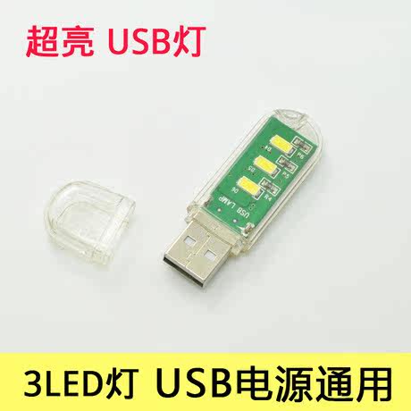 Lampe USB - Ref 378966 Image 1