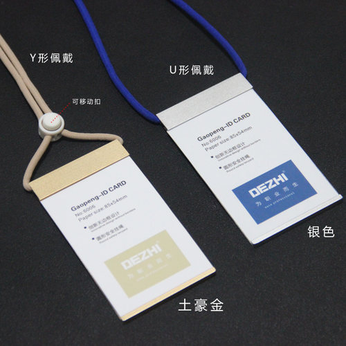 金属工作牌员工证件卡套挂绳胸卡