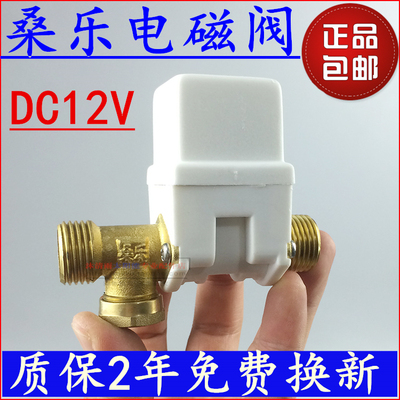 太阳能电磁进水阀12v通用型热水器配件控制阀全自动上水控水开关