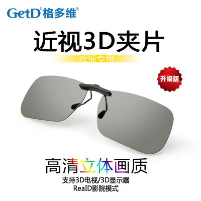 Lunettes 3D - Ref 1245851 Image 1