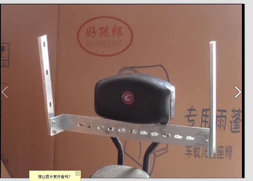 siège enfants pour vélo - Ref 2441008 Image 1