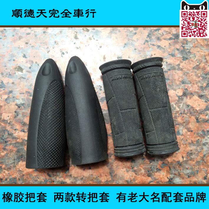 Poignées de vélo - Ref 2346578 Image 1