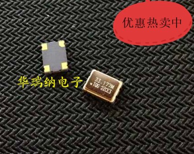 晶振 SMD 5*7 33.1776M 33.1776MHZ 33.177MHZ 振荡器 有源贴片