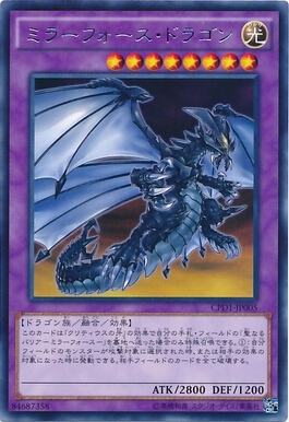 游戏王银字力龙日版反射镜