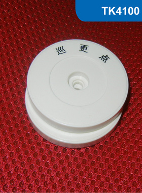 直径52MM RFID巡更棒地点钮 电子巡逻点 RFID巡更钮 TK4100芯片