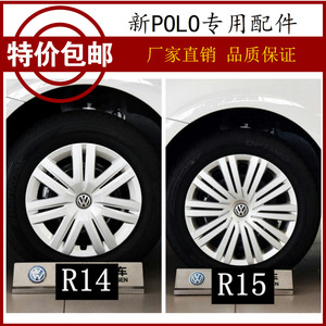 大众适用老波罗polo15寸轮毂罩