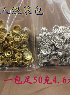 diy材料包吊坠全新花托