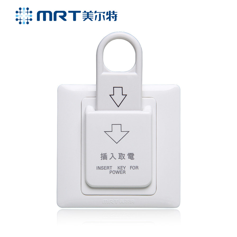 美尔特正品宾馆插卡取电开关 插卡取电感应卡 插卡取电酒店 特价