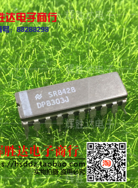DP8303J进口 现货 8位反相总线收发器集成电路IC  批量供应!