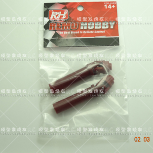 驱动轴套管 山鼠727升级件 CVD轴套管 10短卡配件 死老鼠slash1