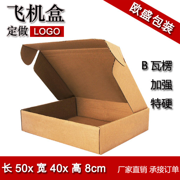 现货特硬飞机盒批发50*40*8特大快递盒皮草西服包装纸箱印刷定做
