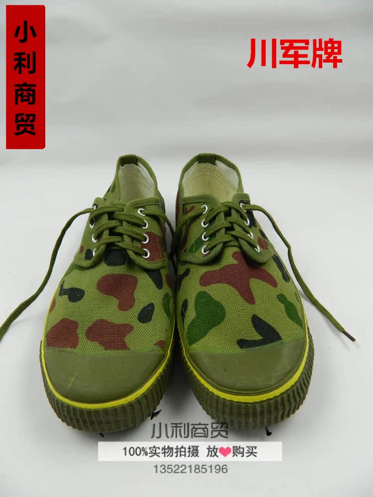 Bottes militaires - Ref 1399496 Image 1