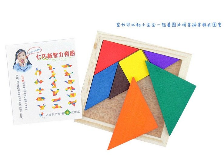 玩具儿童木制七巧板智力拼图拼板幼儿园学生圣诞礼品礼物批發促销在类目 玩具/童车/益智/积木/模型, 串珠/拼图/配对/拆装/敲打玩具, 拼图/拼板中 - 来自Buy2taobao.com提供专业的淘宝代购服务