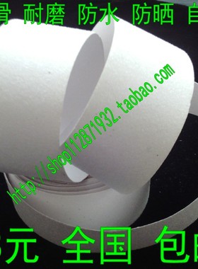 白色磨砂胶带宽50mm10cm楼梯防滑条25mm贴硬的光面上面防滑自粘
