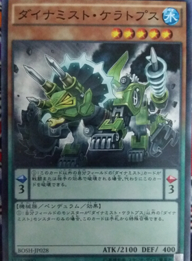 [苍之神话]游戏王 907 BOSH 雾动机龙·角龙 N 日文 日版