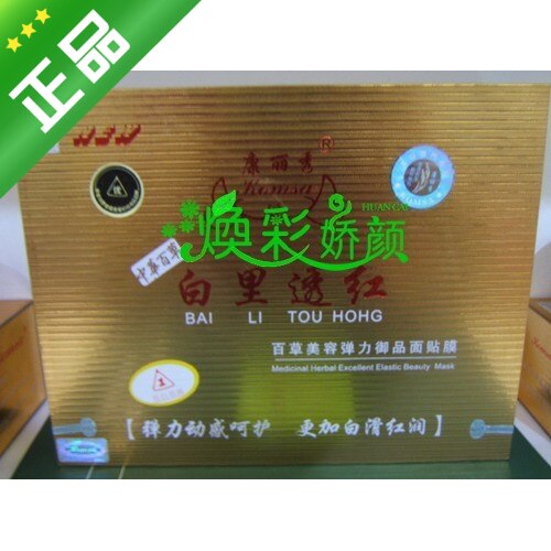 年末大促正品康丽秀经典美肤美容弹力御品面贴膜20片装 K522