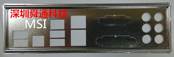 全新惠普微星MS-7613挡板 Elite 7000 7100挡板 档板定做挡板档片