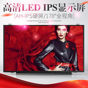 神舟战神K650E K640E K610C K690E K5极速版 K660D G4 K680E G4 笔记本屏幕电脑屏幕更换
