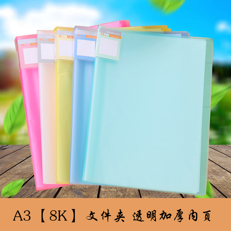透明多层40页分类插页袋