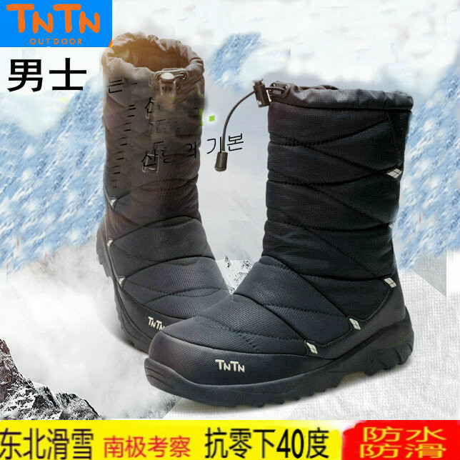 Chaussures de ski en tissu Parapluie TNTN - Ref 1066676 Image 1