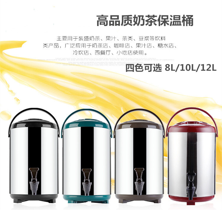304不锈钢保温桶奶茶桶果汁豆浆保温桶 奶茶店双层咖啡桶8L10L12L