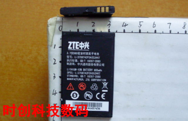 中兴 E850 U526 U85 F160手机电池电板充电器-封面