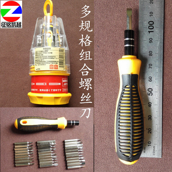 Tournevis pour réparation vélo MINISO - Ref 2298054 Image 1