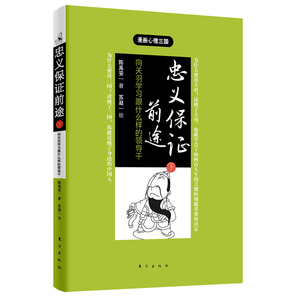 忠义保证前途：向关羽学习跟什么样的领导干（下）