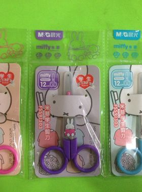 晨光文具FSS91303米菲学生金属卡通剪刀儿童美工手工美术剪刀批发