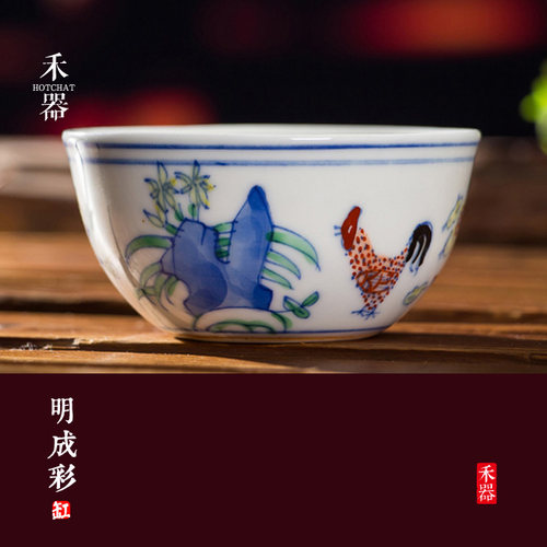 手绘仿古功夫茶具成化斗彩鸡缸杯