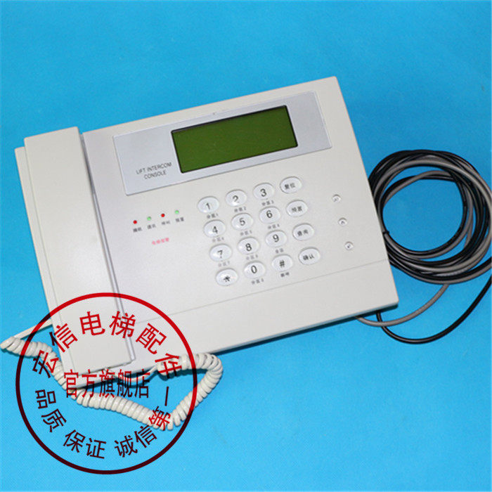 三菱电梯监控中心对讲/终端值班室主机/本地通话装置ZDH01-020-GG