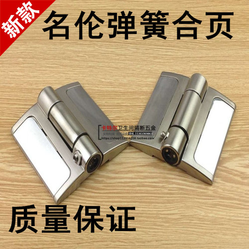 公共卫生间隔断配件/五金/厕所不锈钢拉丝自闭门合页/固定件/连接