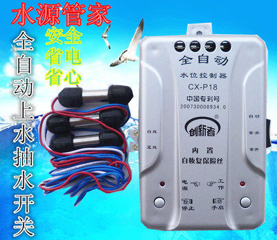 创新者水塔水箱上水排水全自动水位控制器探头保护电水泵开关220V|ruв категории оборудование/инструменты, приборы, Другие приборы - от Buy2taobao.com для оказания профессиональной услуги покупки агента Taobao