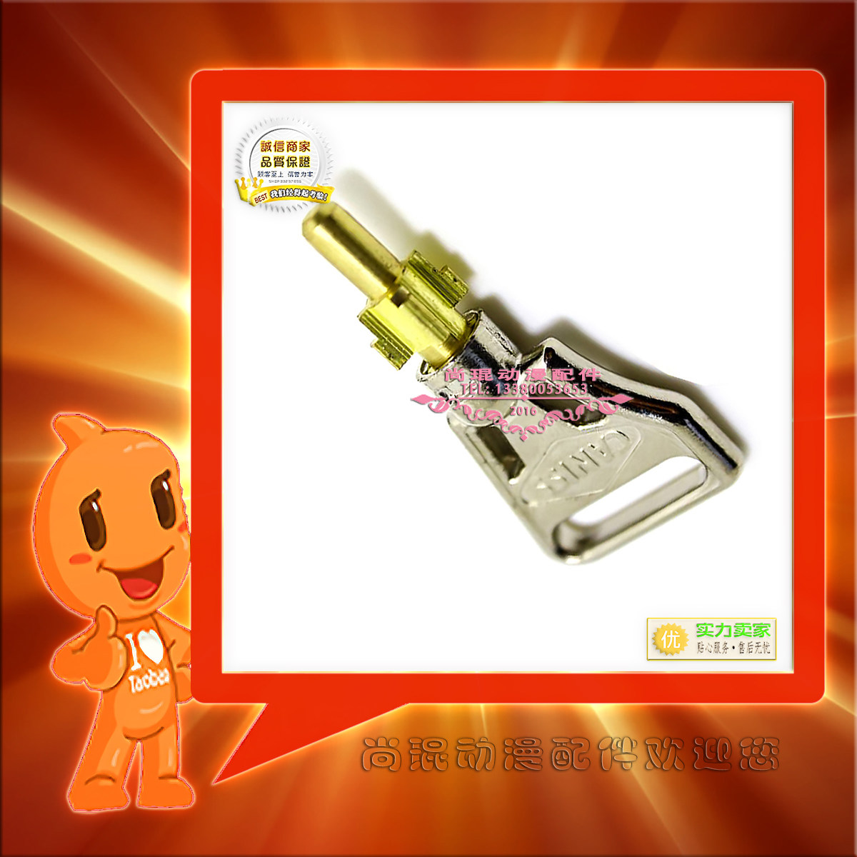 DS03/DS05/JX-R548/JX-R538/JX-528游戏机用上分锁 上分钥匙一条