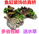 鱼缸造景装 饰品乌龟套餐小水池假山摆件仿真水草大号型拱桥内石头