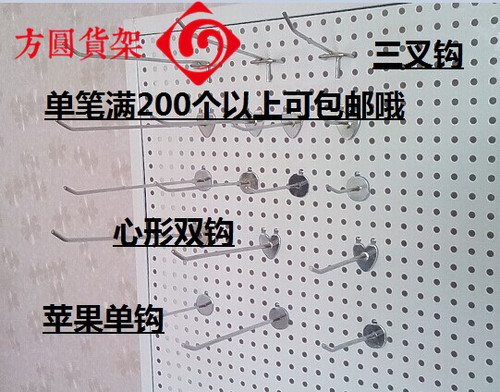 洞洞板挂钩饰品丝袜手机配件挂钩