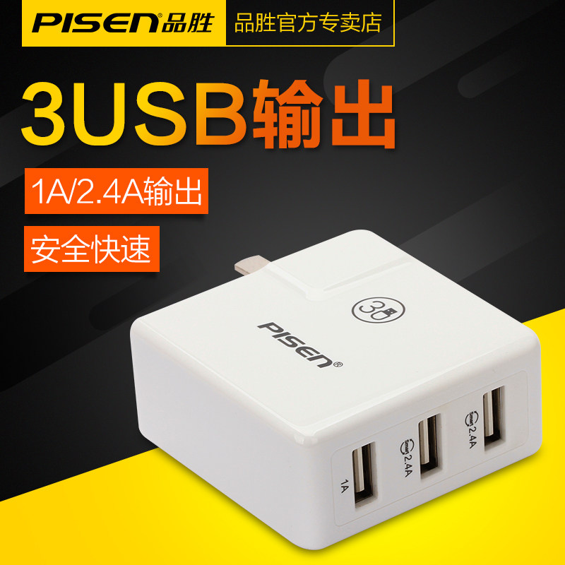 chargeur PISEN - Ref 1292981 Image 1