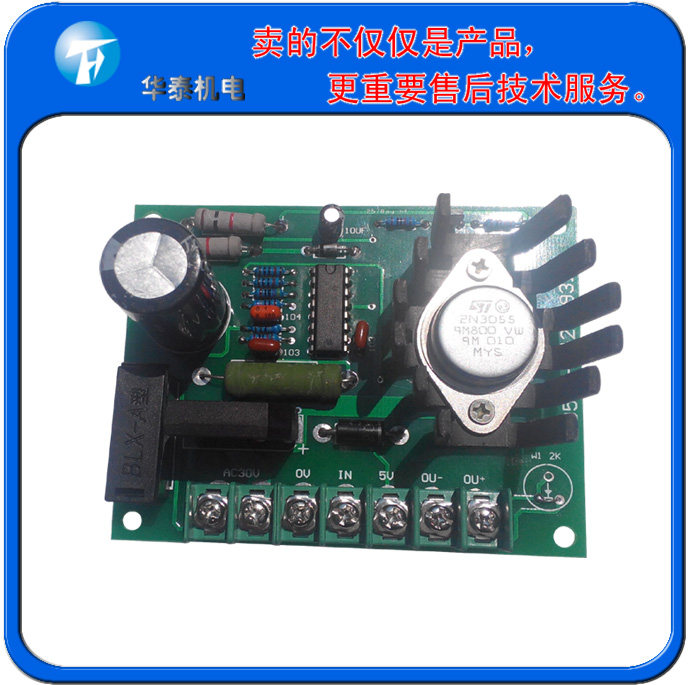 30V-2A、3A手动张力调节板 控制板 分条机磁粉离合制动器刹车