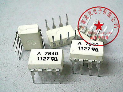 A7840 安捷伦  HCPL-7840【正品散新】赛格市场G332室实体店 现货