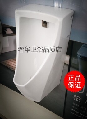 TOTO洁具 UWN180HB/VB 小便器 智洁 挂墙式 壁挂式 小便斗