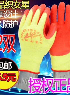 正品劳保防护纱线工地建筑手套