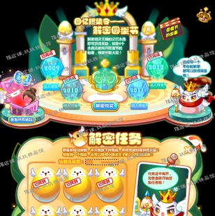玖玖精品馆 falsh 矢量游戏 新年元旦节砸金蛋 面板ui 小国王素材