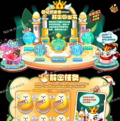 玖玖精品馆 falsh 矢量游戏 新年元旦节砸金蛋 面板ui 小国王素材