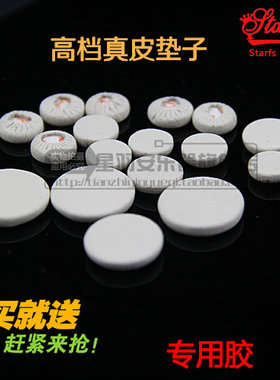 高档雅马哈 杰普特布菲 降B单簧管 黑管音孔羊皮垫子乐器配件